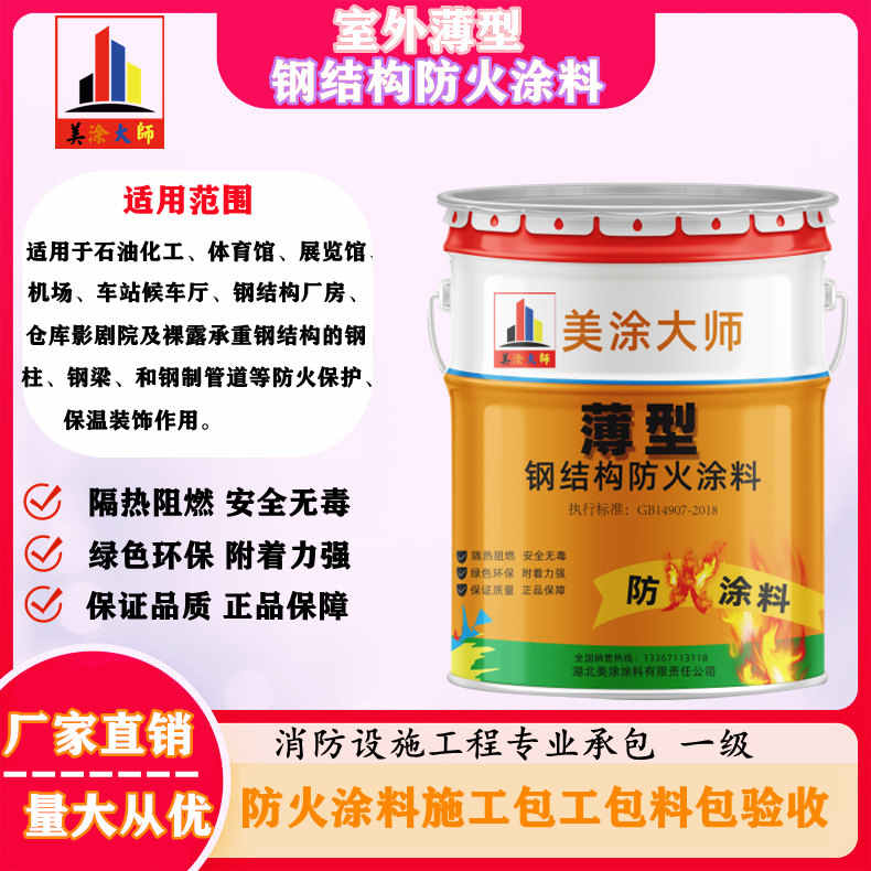 元宝山丹东防火涂料包工包料价格，淮南正规防火涂料厂家-防火涂料施工队伍电话