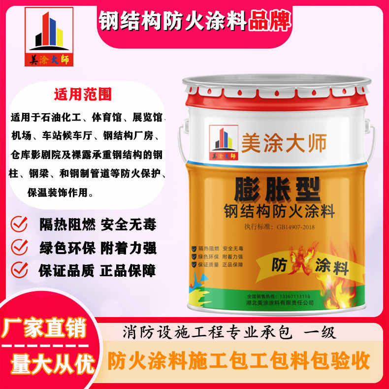 元宝山德州防火涂料施工方案，河池专业非膨胀型防火涂料生产厂家-防火涂料耐火一级包工包料包验收多少钱？