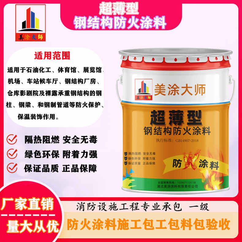 元宝山宜宾防火涂料施工方法，邯郸正规超薄型防火涂料生产厂家-石膏基防火涂料价格多少钱？