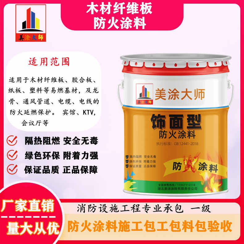 元宝山孝感厂房防火涂料包工包料，阳泉专业防火涂料生产厂家-防火涂料包工包料多少钱一平方？