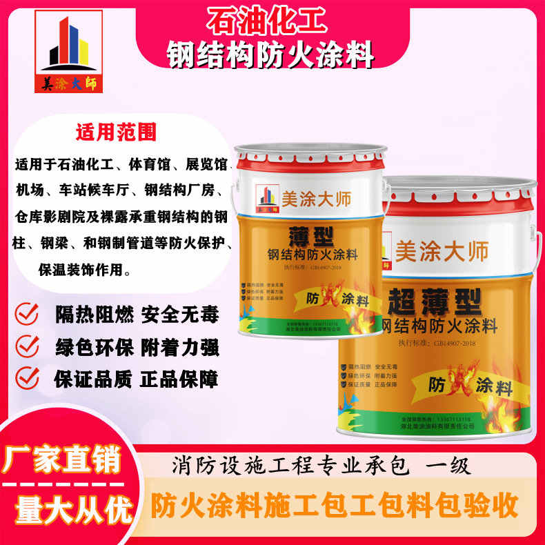 元宝山岳阳防火涂料工程施工，江苏正规钢结构防火涂料生产厂家-防火涂料包工包料多少钱一平方？