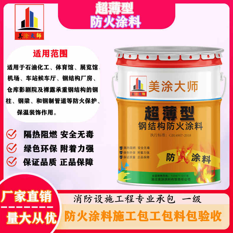 元宝山山西防火防腐工程总承包施工，厦门专业钢结构防火涂料生产厂家-室内钢结构防火涂料多少钱